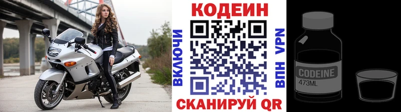 Кодеиновый сироп Lean Purple Drank Покачи