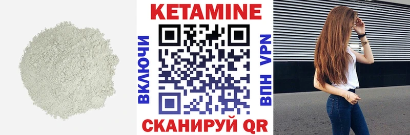 КЕТАМИН VHQ  Покачи 