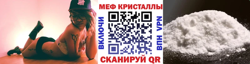 Мефедрон кристаллы  Покачи 